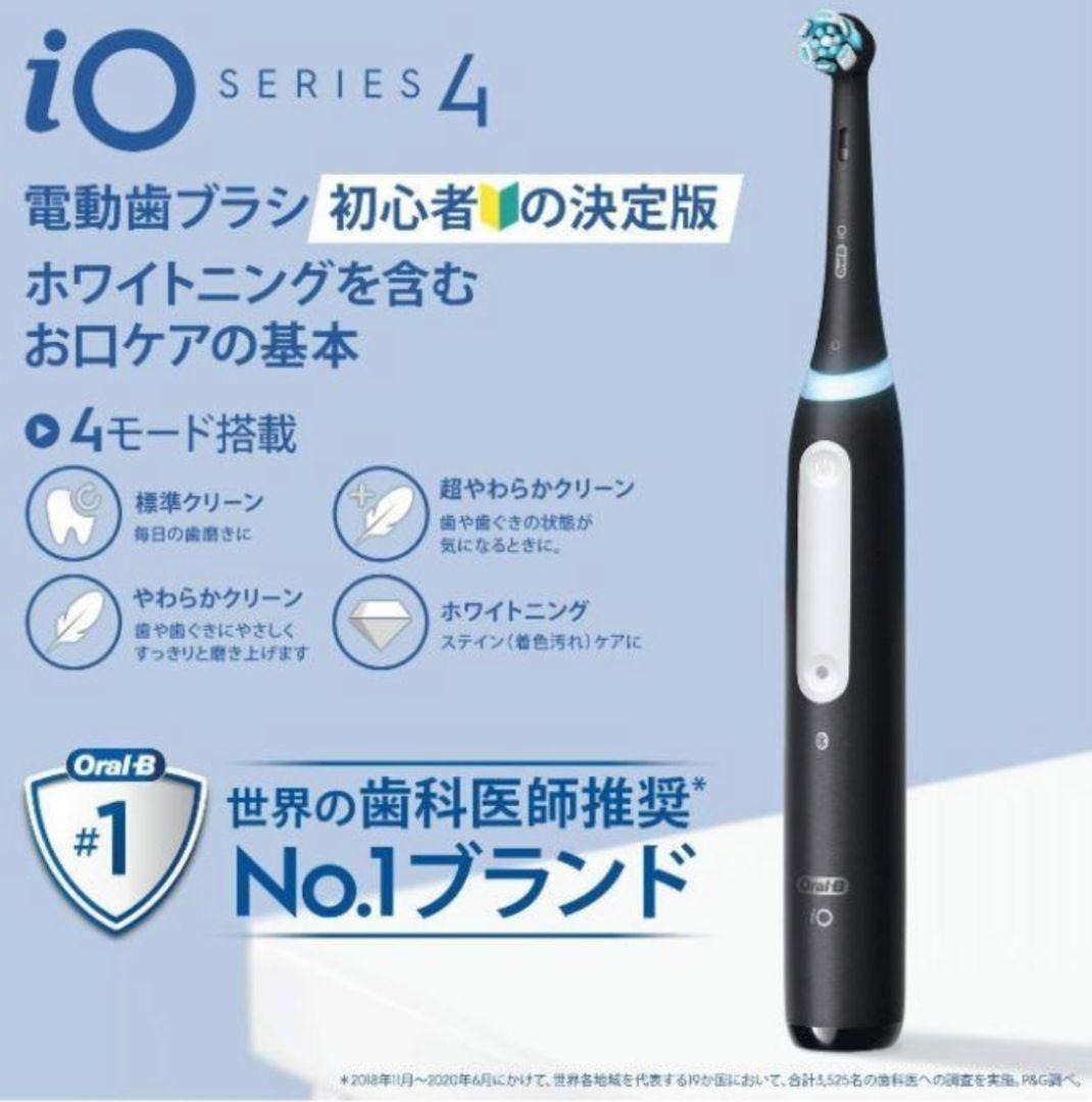 ブラウンオーラルB iO4S マットブラック 電動歯ブラシ iOG41B60BK