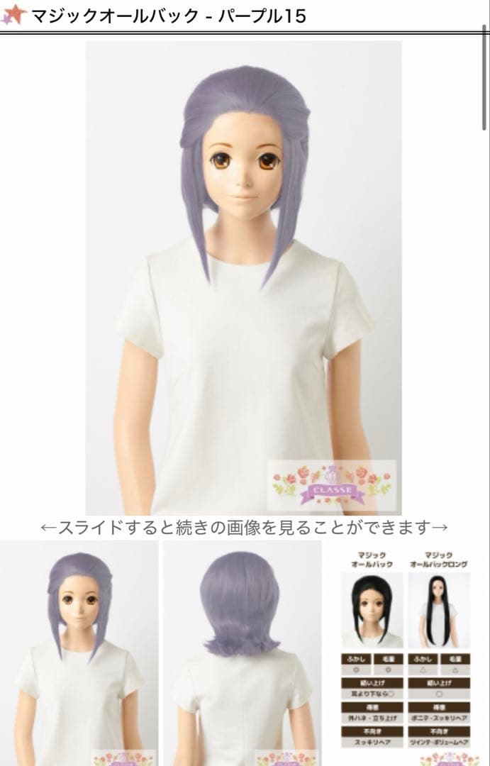 てーん☆ページ