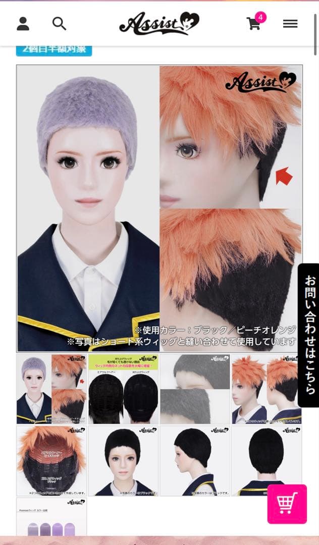 てーん☆ページ