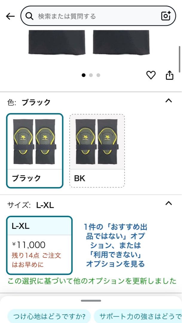 プロテクター 鎧武者 ニーパッド