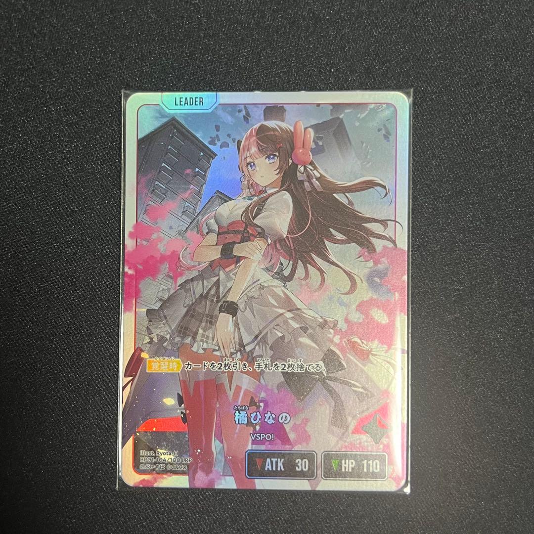 Xross Stars クロススターズ 橘ひなの LRP LR