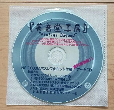 [未使用] YAMAHA NS-1000M バスレフ化キット　つや消し黒塗装済み