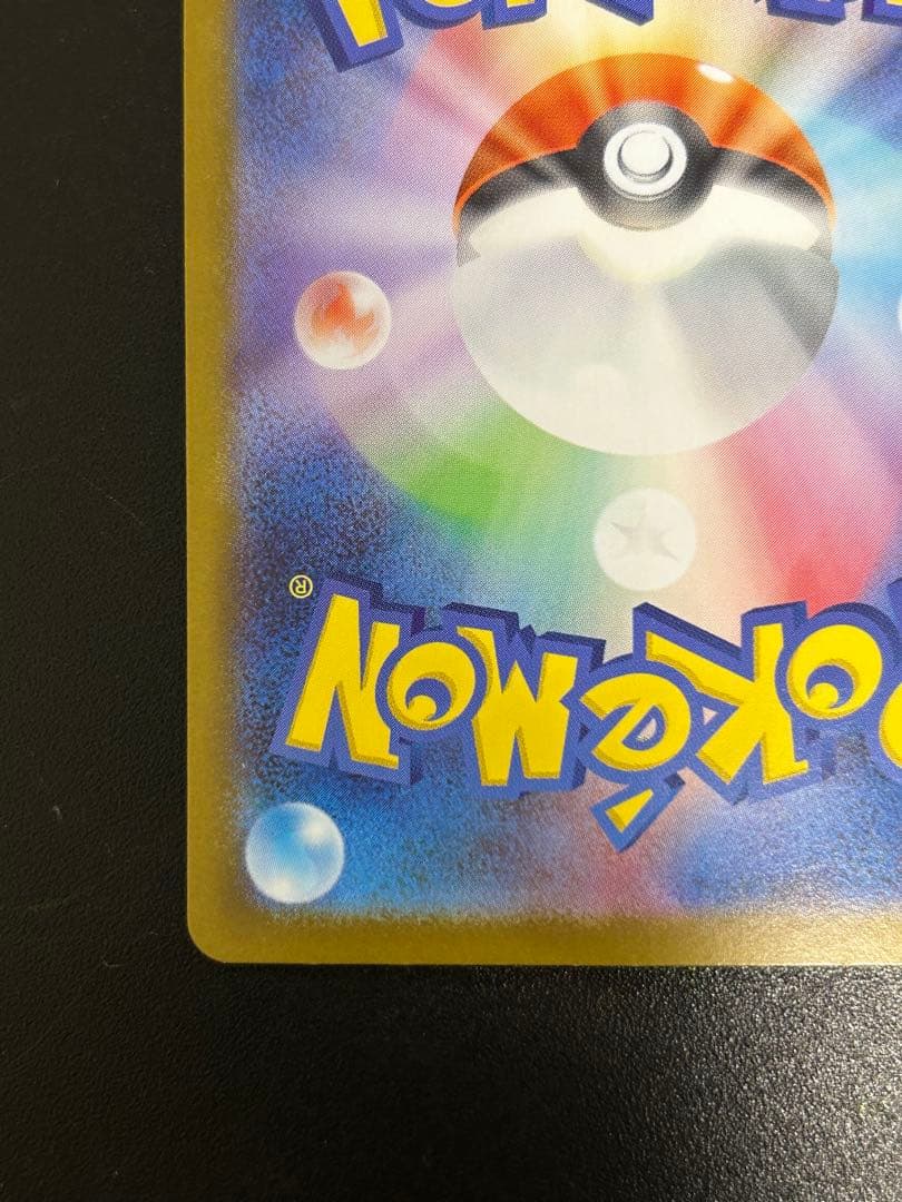 リーリエのピッピEX スタートデッキ100