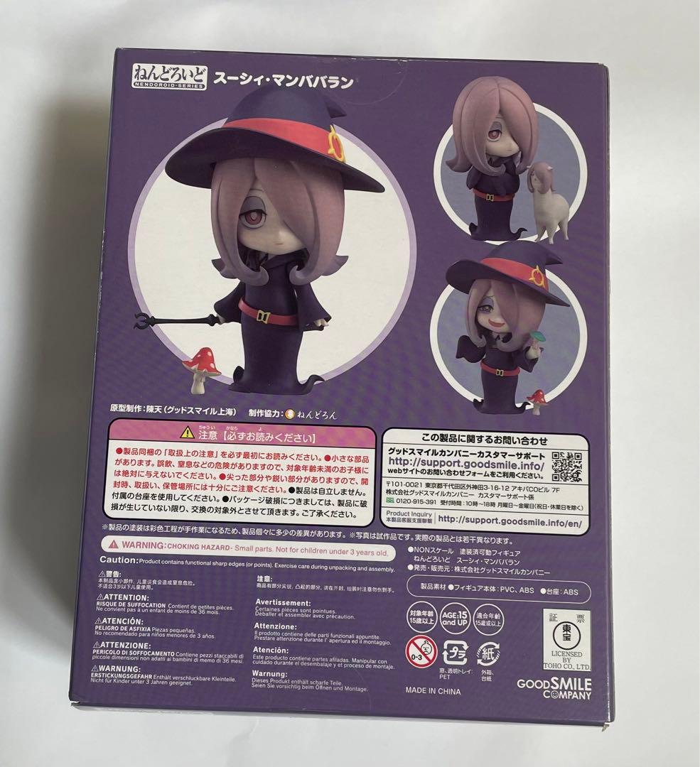 【ねんどろいど】リトルウィッチアカデミア ３体セット