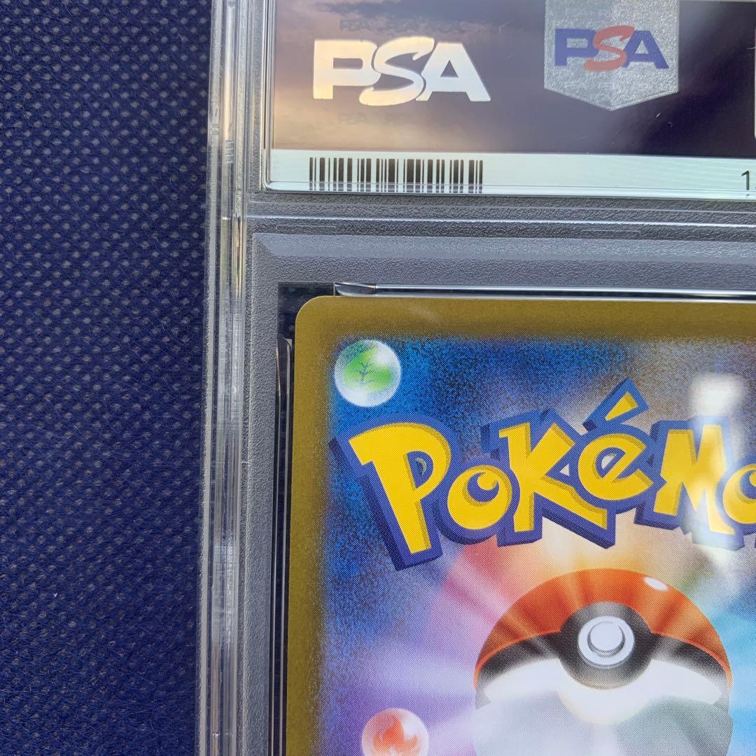 【 PSA10】メガリザードンXex SAR インフェルノＸ