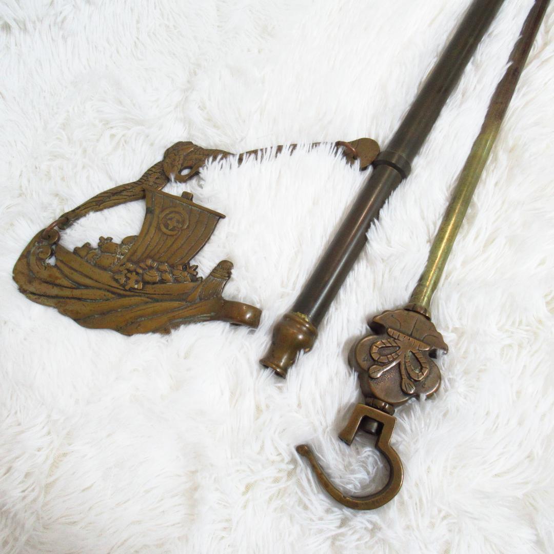 ひで！　自在鉤 真鍮製 囲炉裏 茶道具 宝船と鶴 ヴィンテージ 骨董品