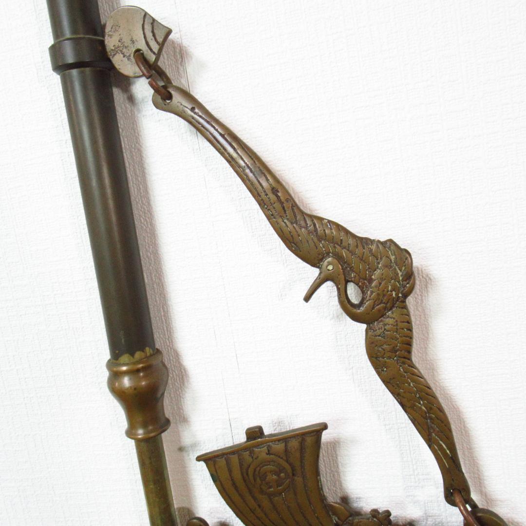 ひで！　自在鉤 真鍮製 囲炉裏 茶道具 宝船と鶴 ヴィンテージ 骨董品