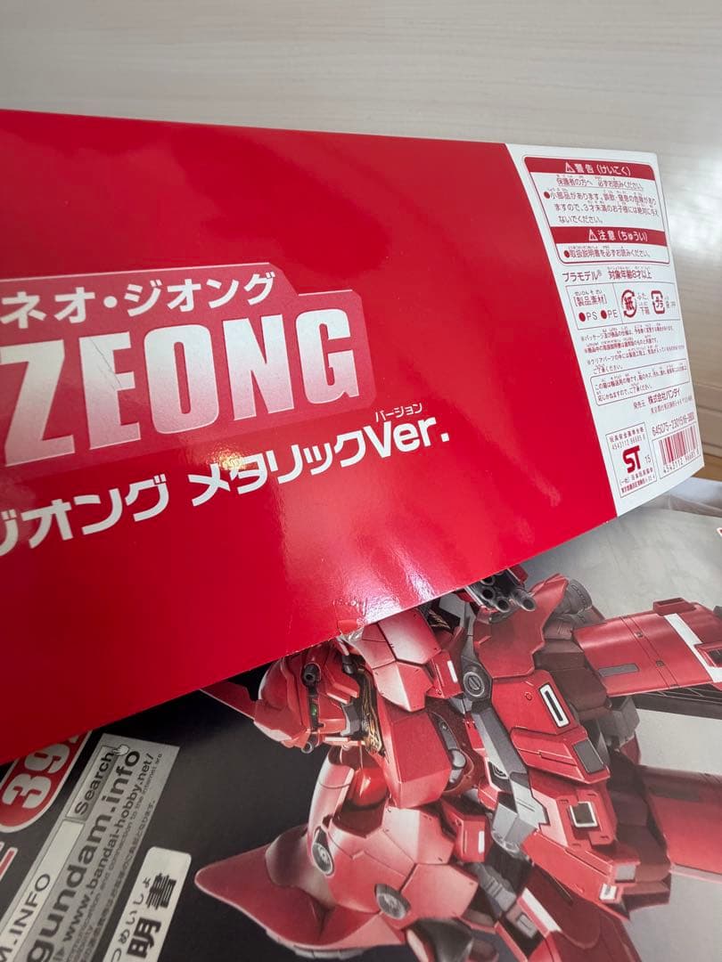 BB戦士 NEO ZEONG ネオジオング メタリック ガンダム BANDAI