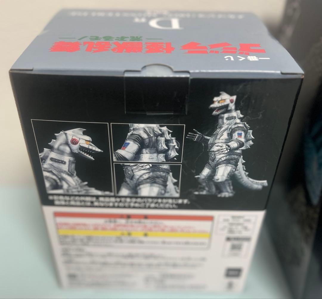 一番くじ ゴジラ 怪獣乱舞 荒ぶるモノ ラストワン&D賞　下位賞付き