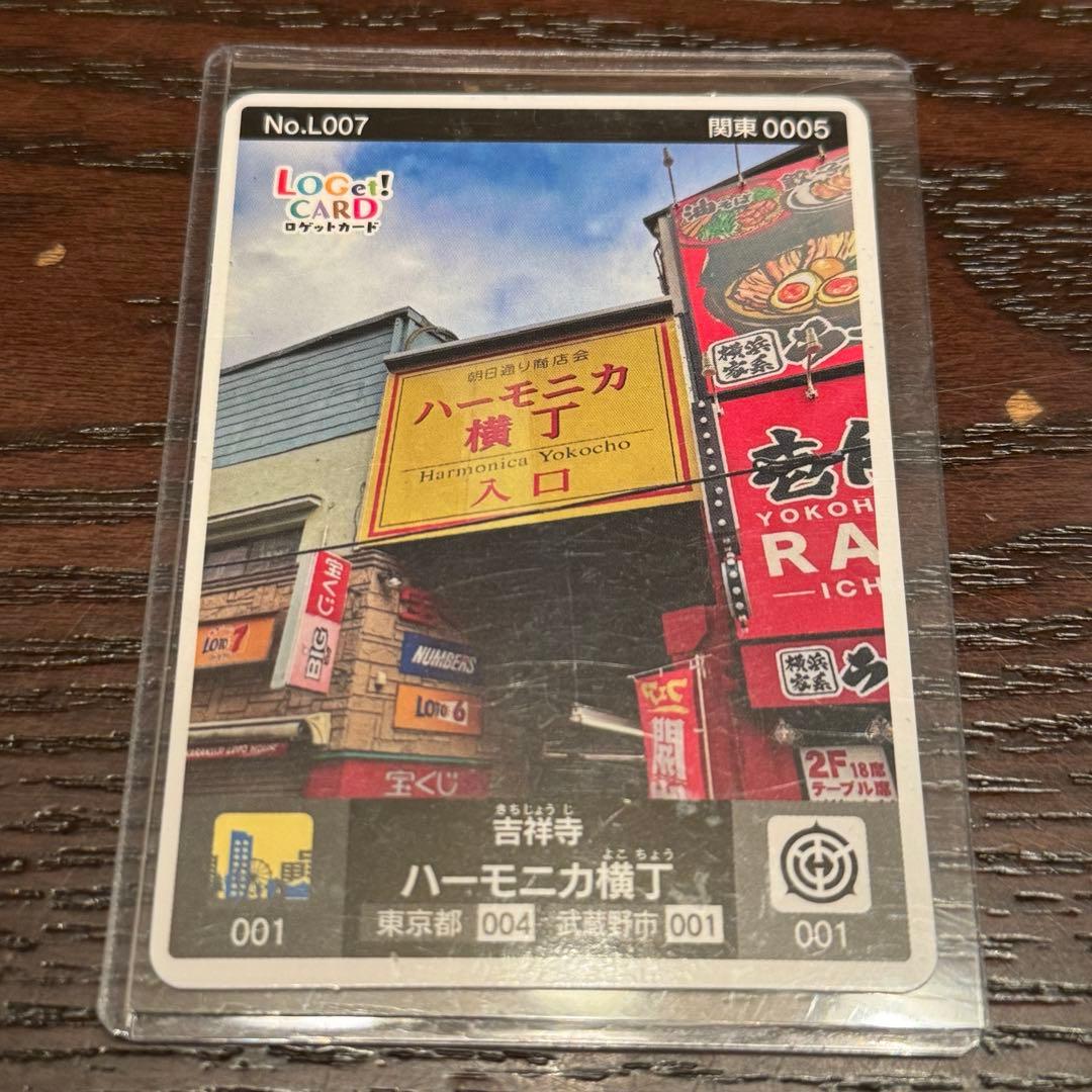 ロゲットカード　ハーモニカ横丁 吉祥寺