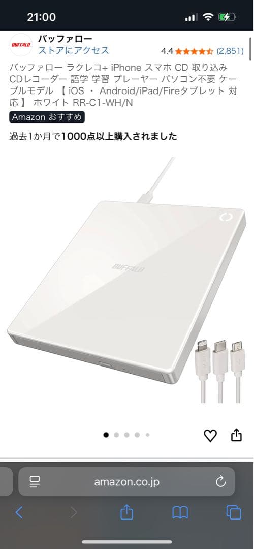 BUFFALO USB接続 CDリーダー RRC1-WH/N