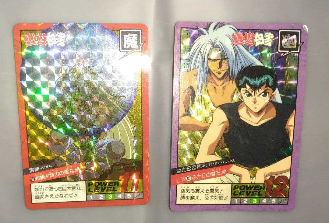 幽遊白書★カードダス★浦飯遊助★レア★入手困難★キラキラカード★