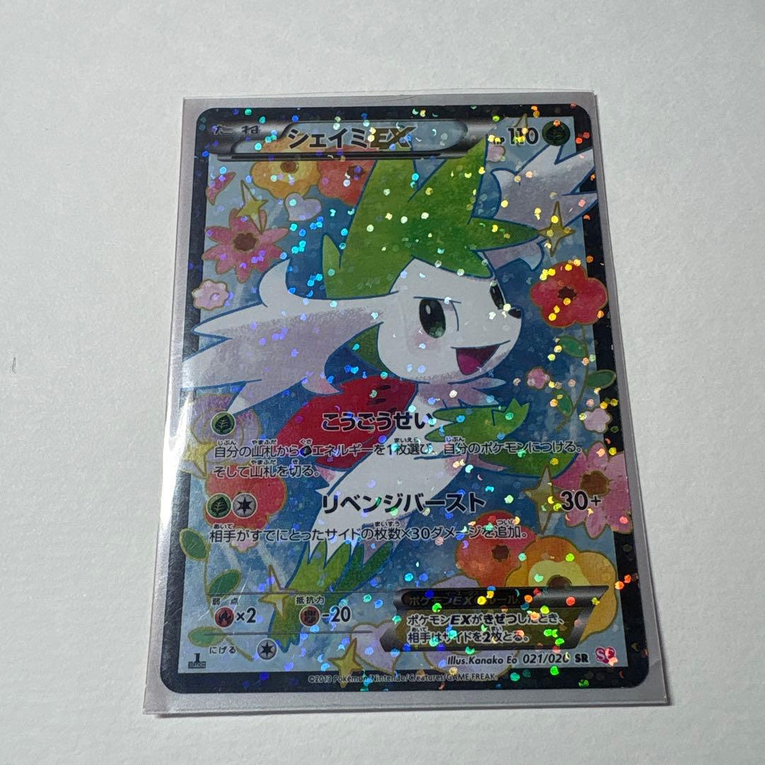 シェイミEX 021/020 SR SC シャイニーコレクション