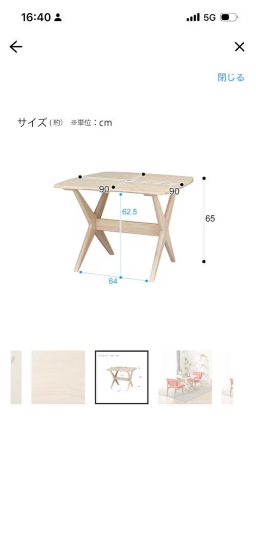 ニトリ リラックスワイド90 WHウォッシュ／2024年購入／美品／23区配送可