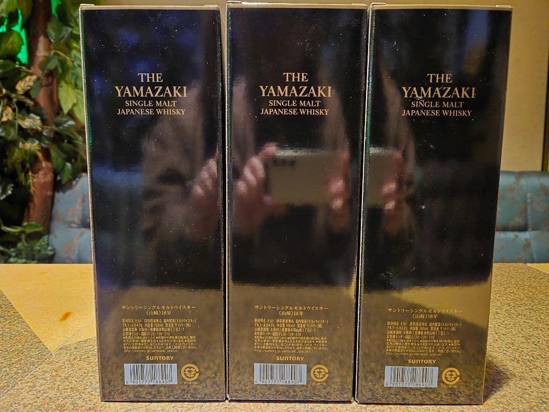 【山崎 18年】 シングルモルトウイスキー 【3本セット】