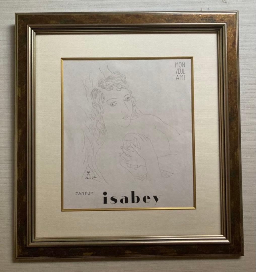 藤田嗣治　リトグラフ ポスター 1927年　isabey 額装済み