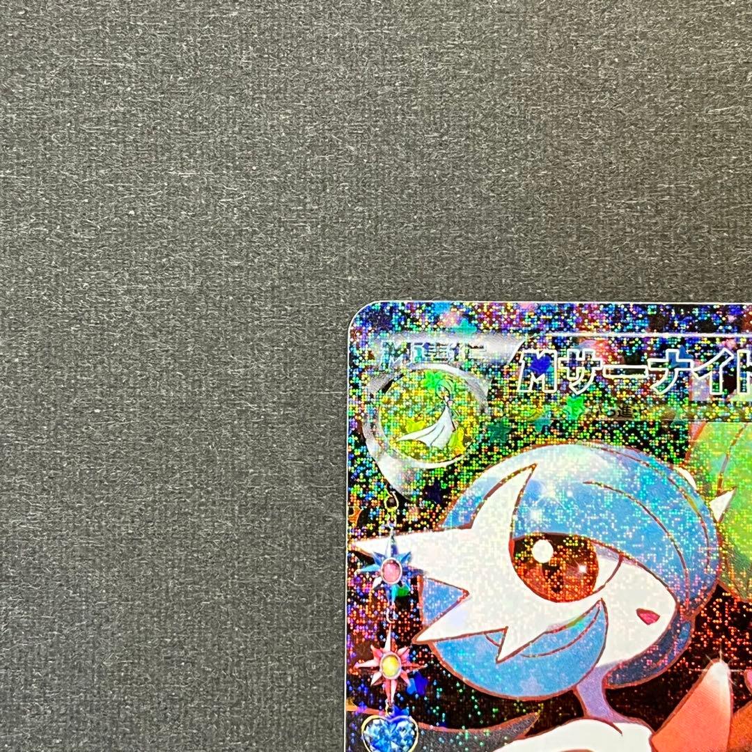 MサーナイトEX 【CP3 020/032】