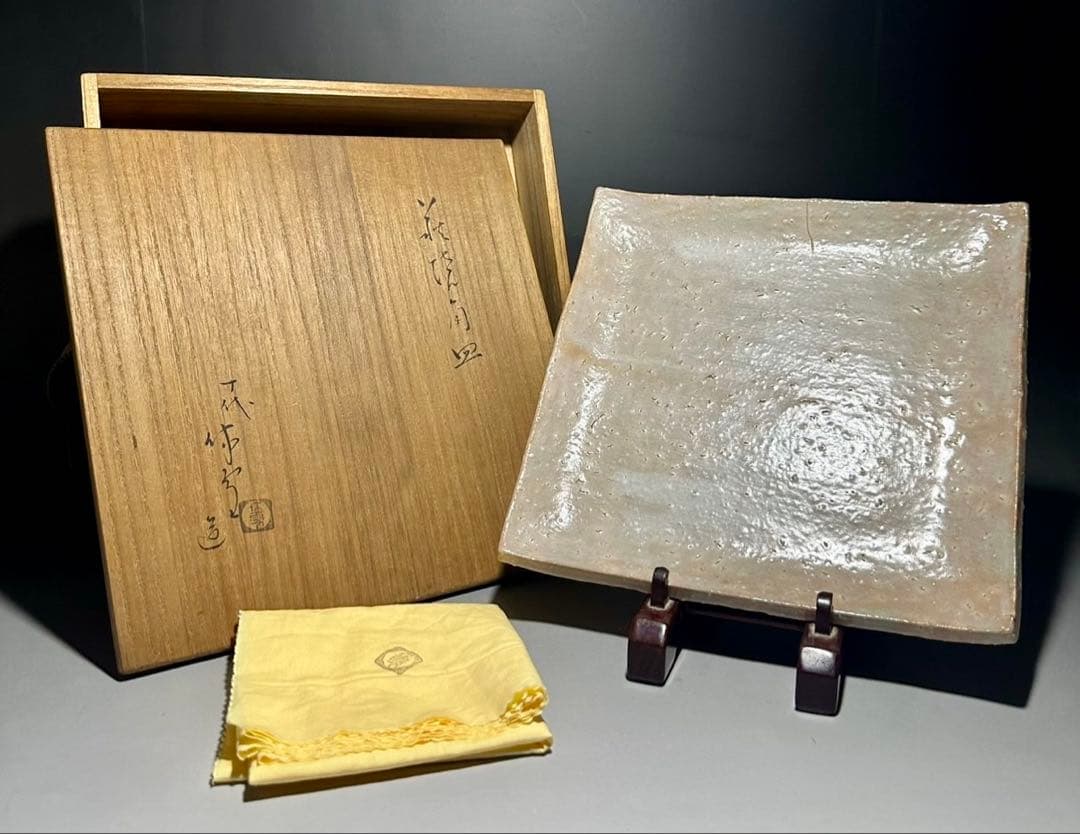 人間国宝 十代三輪休雪 休和　萩焼角皿／共箱・共布