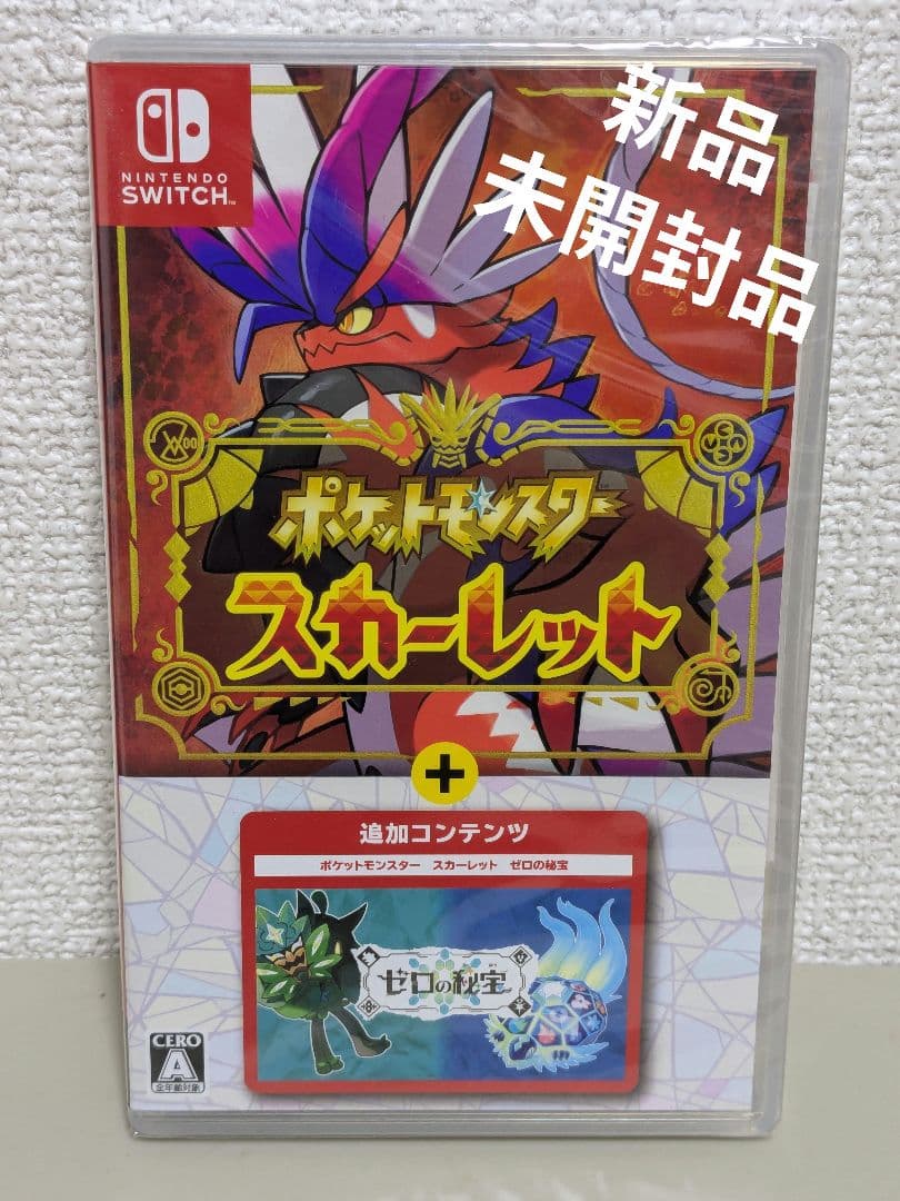 ポケットモンスター スカーレット + ゼロの秘宝　Nintendo　Switch