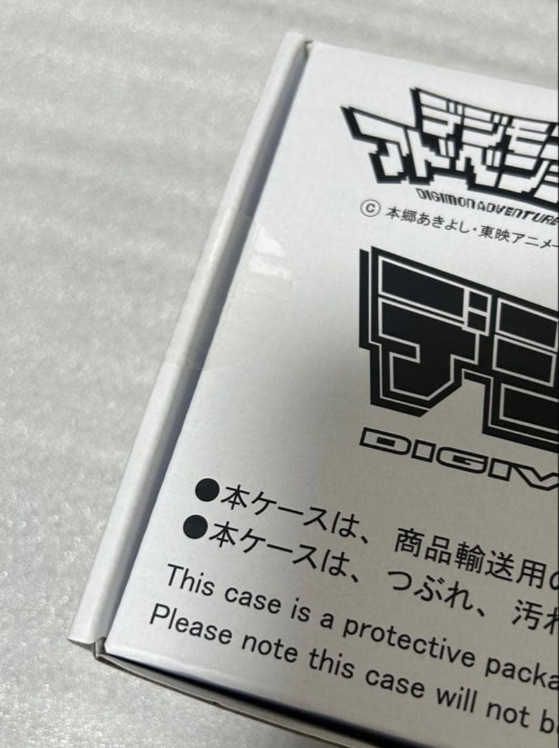 デジモン アドベンチャー デジヴァイス Ver.Complete