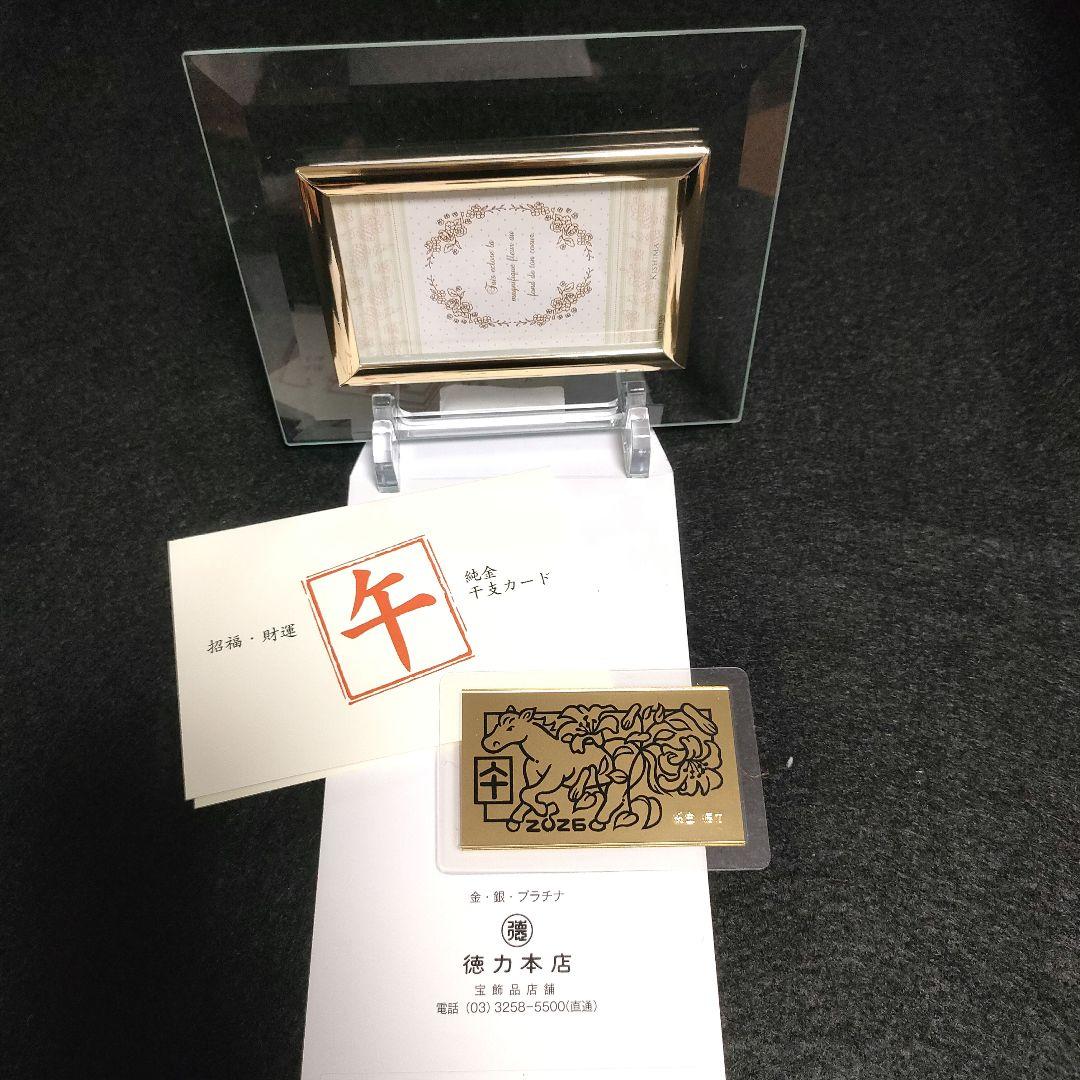 純金干支カード 2026年（午）ケース付き