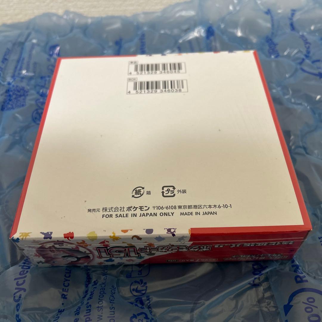 た*人様 151 シュリンク付きボックス、インフェルノX シュリンク付きボックス