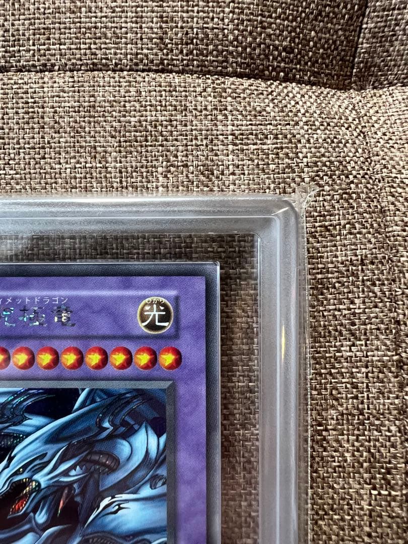 【ARS10＋】青眼の究極竜　シークレット　復刻版　完美品