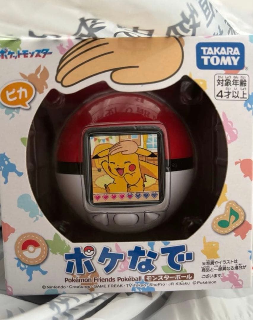 新品未開封！ポケなで モンスターボール　ポケモン