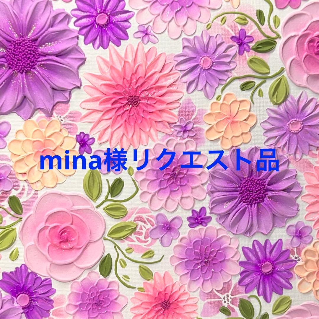 mina様リクエスト品 ブレスレット他