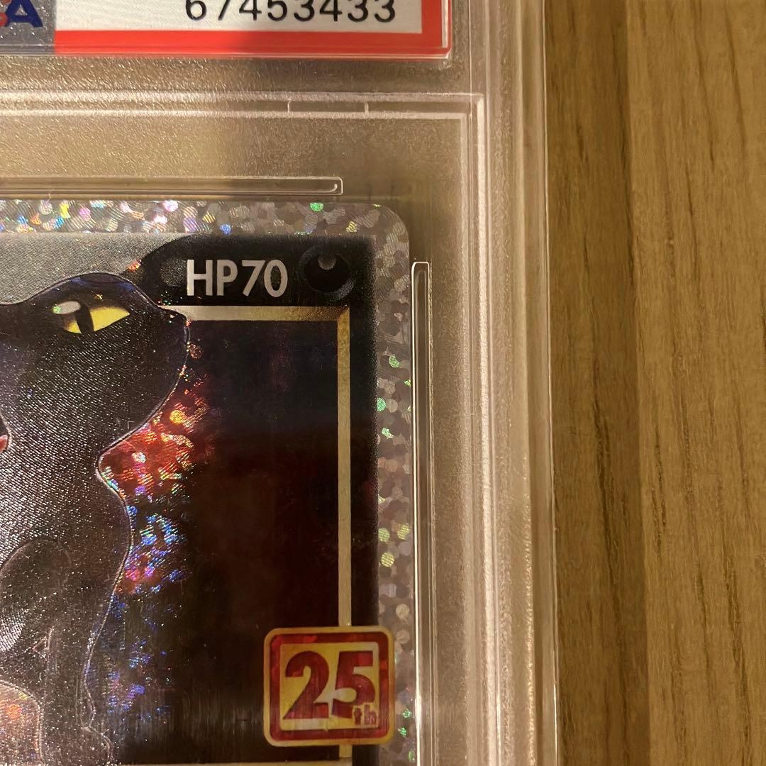 ブラッキー 25th PSA10