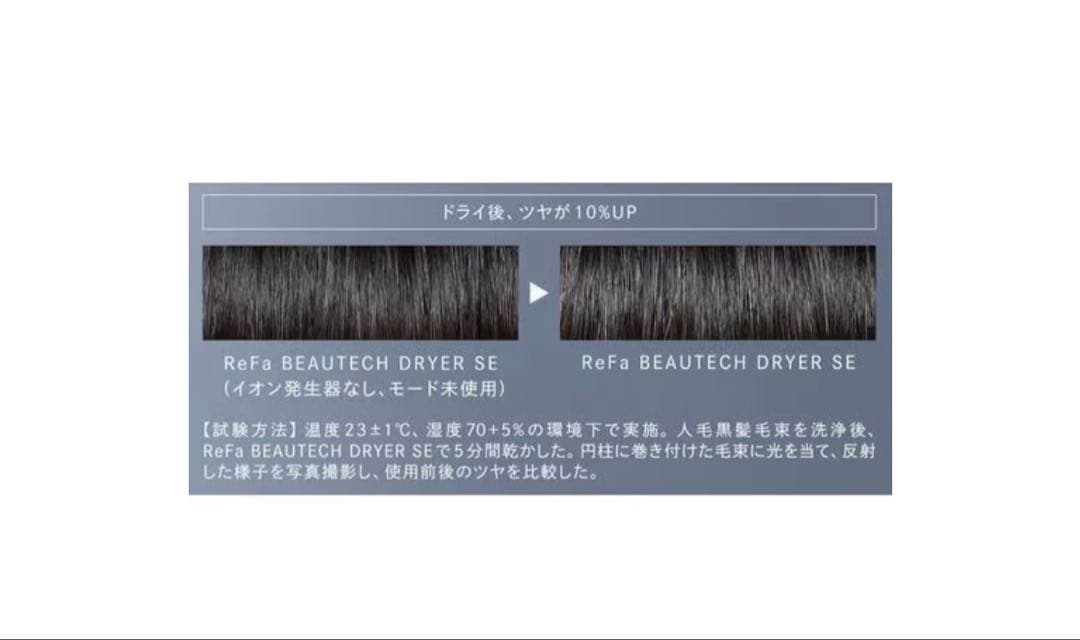 新品未使用リファビューテックドライヤーSE正規品RE-BX-02A 人気の白