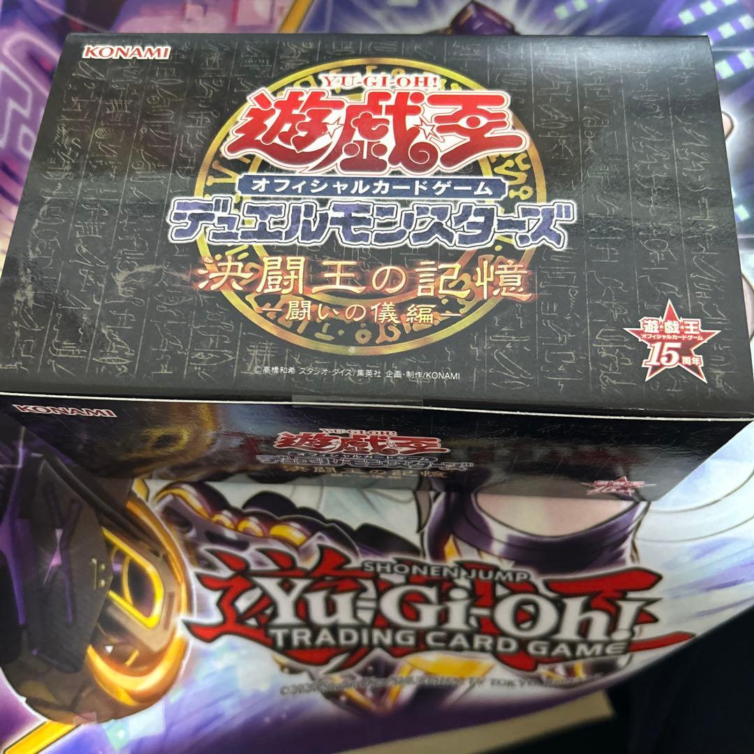 遊戯王　決闘王の記憶　闘いの儀編