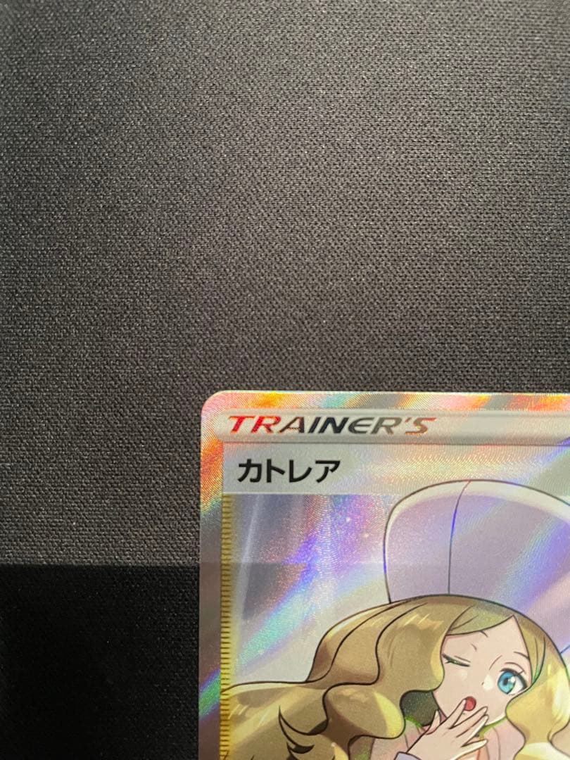 カトレア SR 漆黒のガイスト ポケカ ポケモンカード コレクション 引退品