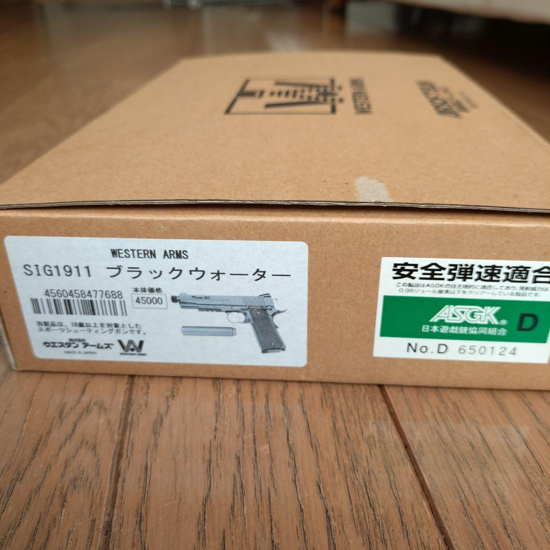ウエスタンアームズ SIG 1911 ブラックウォーター