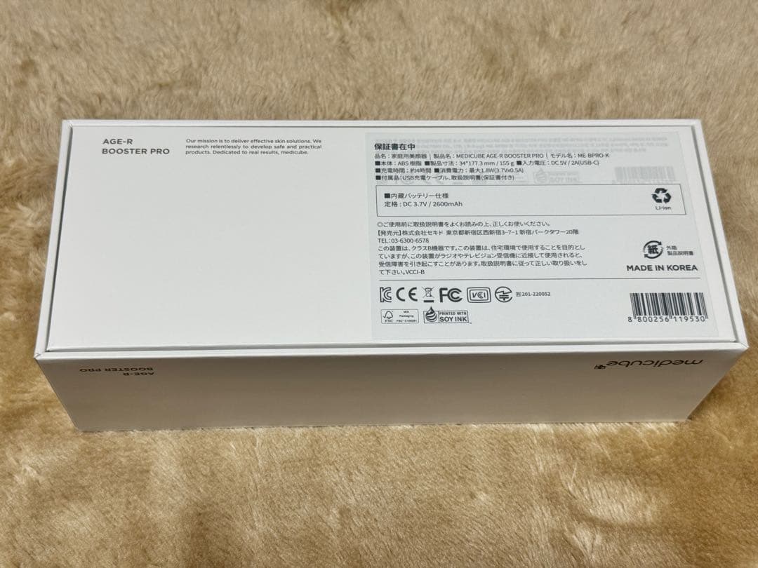 新品未使用品 AGE-R BOOSTER PRO メディキューブ ブースタープロ