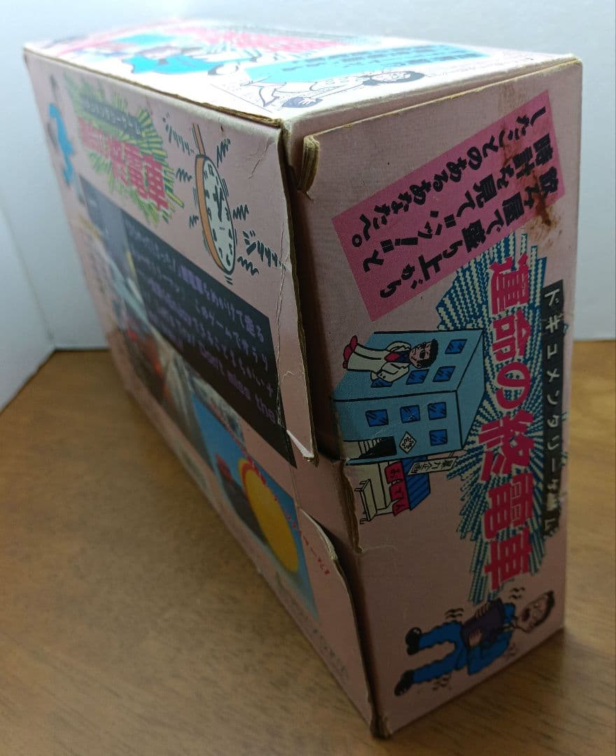 【レトロ・新品未開封・ヨネザワ】 運命の終列車　ドキュメンタリーゲーム