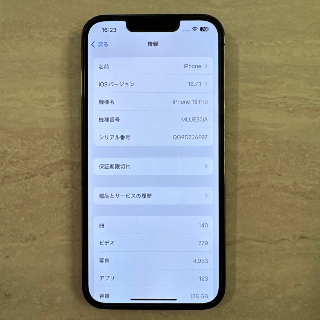 Apple iPhone 13 Pro グラファイト 128GB