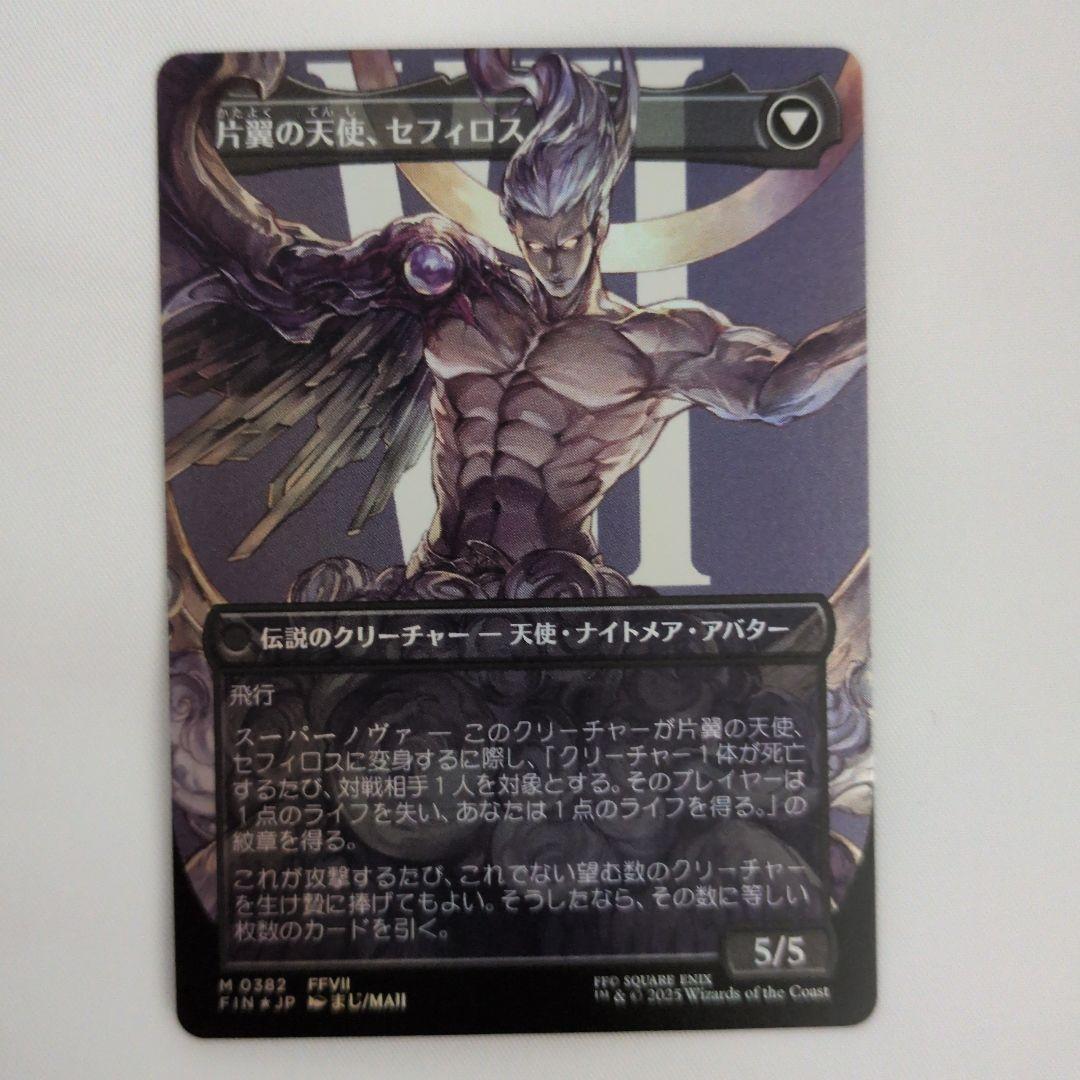 威名のソルジャー、セフィロス　foil　日本語版