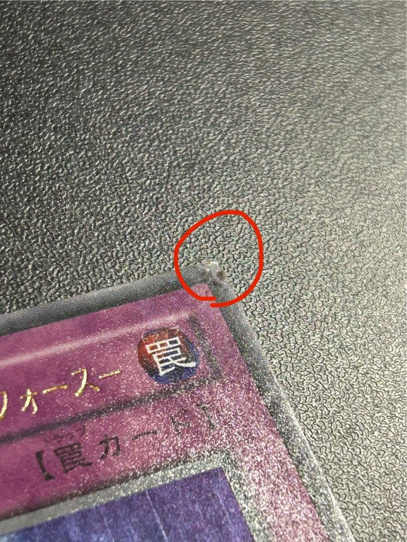 遊戯王　聖なるバリアーミラーフォース　ウルトラレア