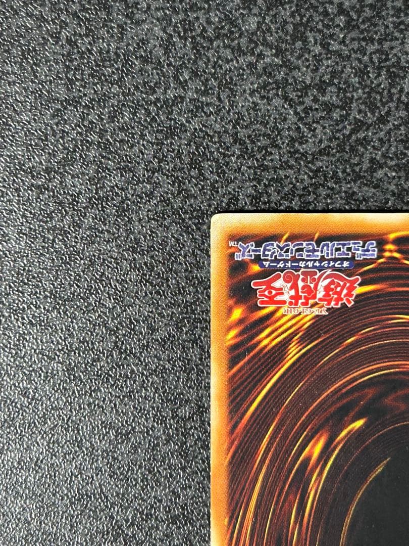 遊戯王　聖なるバリアーミラーフォース　ウルトラレア