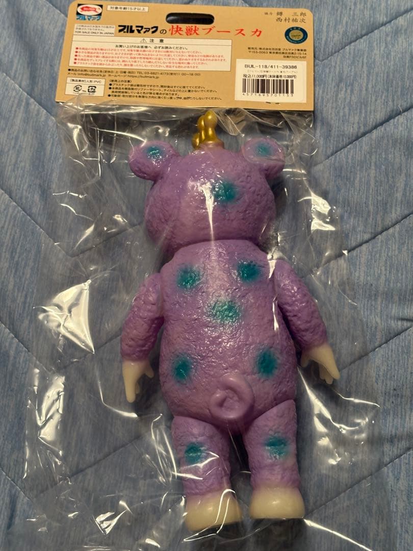 ブルマァク 怪獣シリーズ 快獣 ブースカ 蓄光パープル ソフビ 未開封