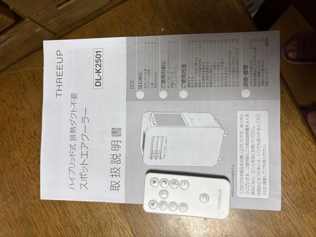 ハイブリッド式　排熱ダクト不要 スポットエアクーラー