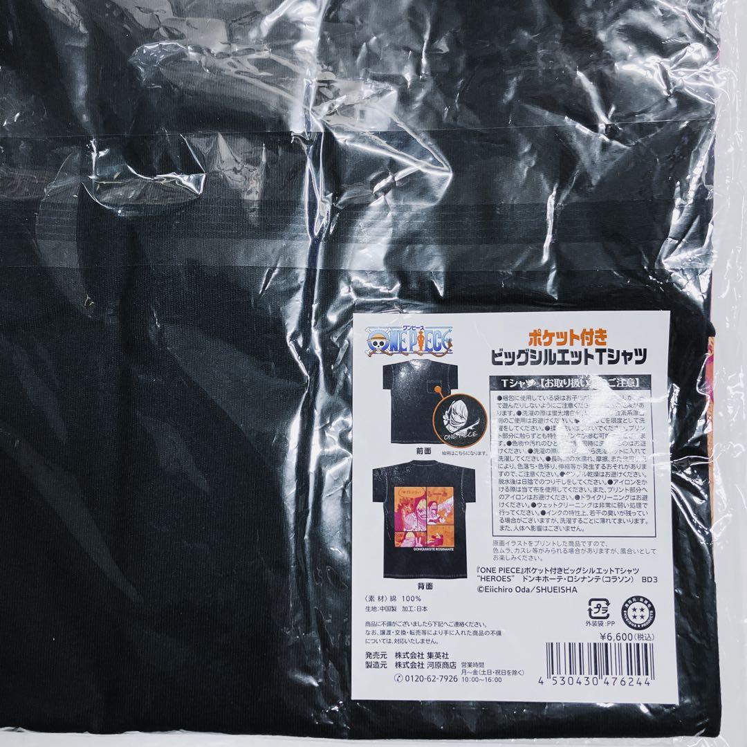 ワンピース ドンキホーテ・ロシナンテ 誕生日 コラソン バースデイ Ｔシャツ