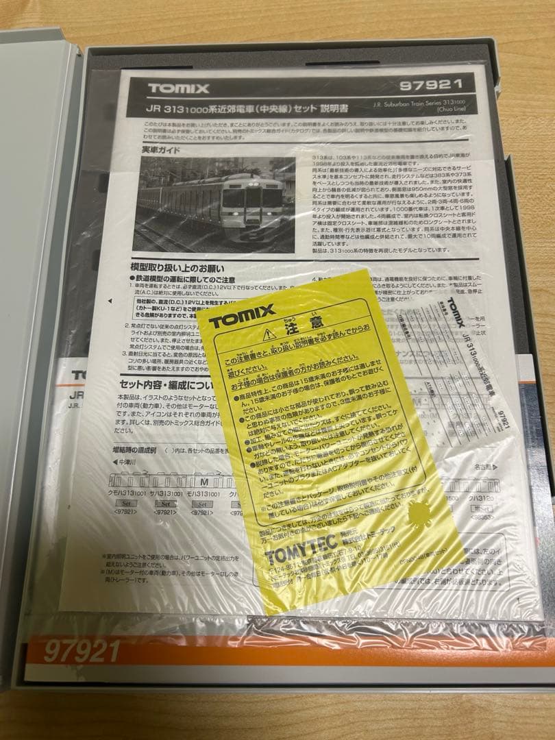 新品‼️TOMIX 97921JR東海313系1000番代近郊電車（中央線）セット
