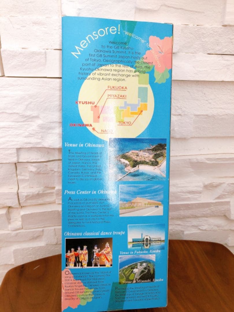 【非売品】リカちゃん人形　2000年九州・沖縄