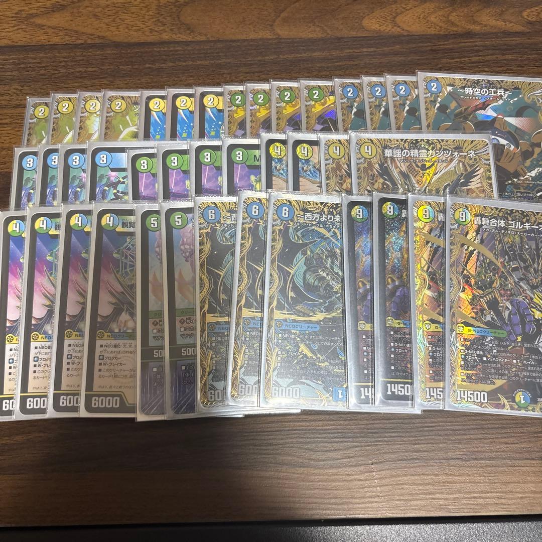 トリーヴァゴルギーオージャー デッキ