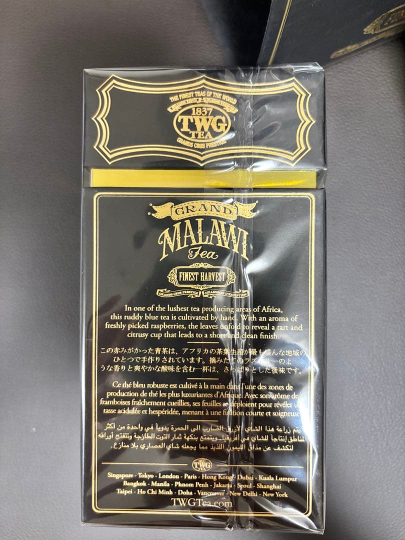 【ちゅん】TWG GRAND TEA 2本セット（80g×2種類）