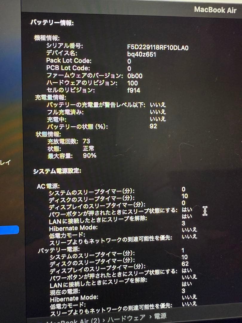 Apple MacBook Air M2 13インチ ミッドナイト US配列