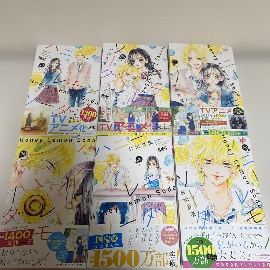 漫画「ハニーレモンソーダ」30巻セット＋sidestories