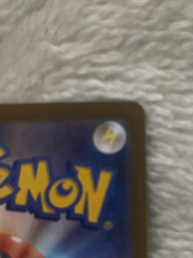 ポケモンカードゲーム　テレパス超エネルギー　エラーカード